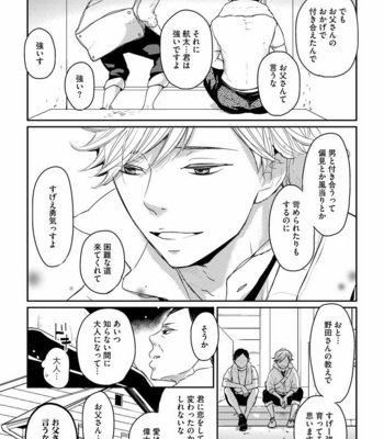 [WAN Shimiko] Nodake no Oshie ni Yori [JP] – Gay Manga sex 69