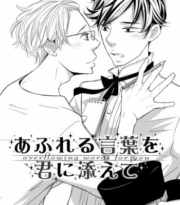 [WAN Shimiko] Nodake no Oshie ni Yori [JP] – Gay Manga sex 77