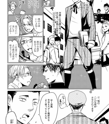 [WAN Shimiko] Nodake no Oshie ni Yori [JP] – Gay Manga sex 80