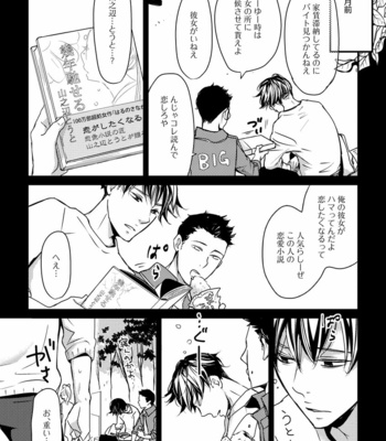 [WAN Shimiko] Nodake no Oshie ni Yori [JP] – Gay Manga sex 83