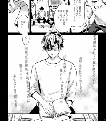 [WAN Shimiko] Nodake no Oshie ni Yori [JP] – Gay Manga sex 84