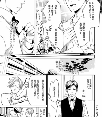[WAN Shimiko] Nodake no Oshie ni Yori [JP] – Gay Manga sex 85