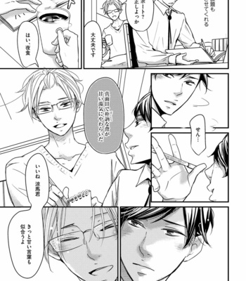 [WAN Shimiko] Nodake no Oshie ni Yori [JP] – Gay Manga sex 87