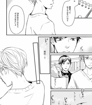 [WAN Shimiko] Nodake no Oshie ni Yori [JP] – Gay Manga sex 90