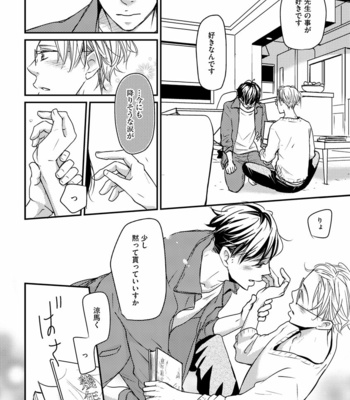 [WAN Shimiko] Nodake no Oshie ni Yori [JP] – Gay Manga sex 102