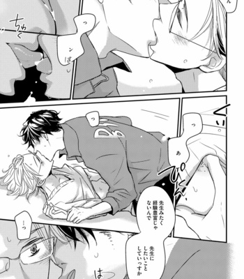 [WAN Shimiko] Nodake no Oshie ni Yori [JP] – Gay Manga sex 103