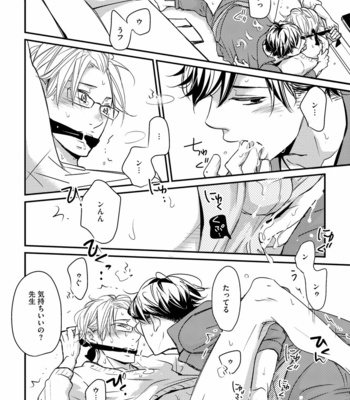 [WAN Shimiko] Nodake no Oshie ni Yori [JP] – Gay Manga sex 106