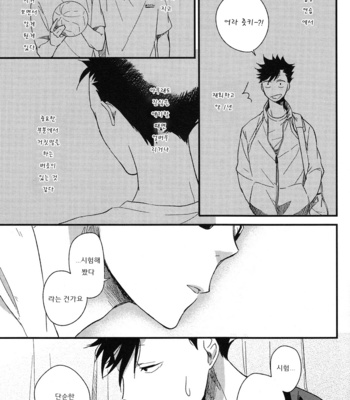 [sesso-74/ Harumachi Shin] Tsukigokoro nekoshirazu – Haikyuu!! dj [kr] – Gay Manga sex 17