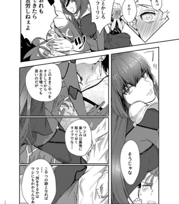 [Microbeurre (Kohata Tsunechika)] Kyousei Shikkou – Fate/Grand Order dj [JP] – Gay Manga sex 16
