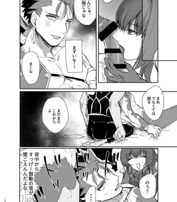 [Microbeurre (Kohata Tsunechika)] Kyousei Shikkou – Fate/Grand Order dj [JP] – Gay Manga sex 18