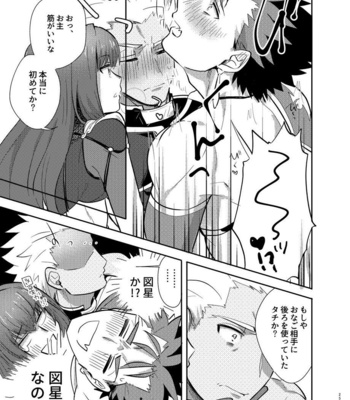 [Microbeurre (Kohata Tsunechika)] Kyousei Shikkou – Fate/Grand Order dj [JP] – Gay Manga sex 25