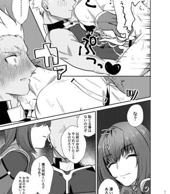 [Microbeurre (Kohata Tsunechika)] Kyousei Shikkou – Fate/Grand Order dj [JP] – Gay Manga sex 27