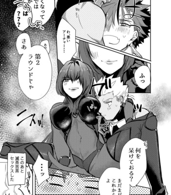 [Microbeurre (Kohata Tsunechika)] Kyousei Shikkou – Fate/Grand Order dj [JP] – Gay Manga sex 33