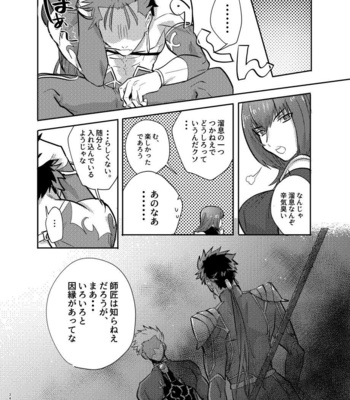 [Microbeurre (Kohata Tsunechika)] Kyousei Shikkou – Fate/Grand Order dj [JP] – Gay Manga sex 34