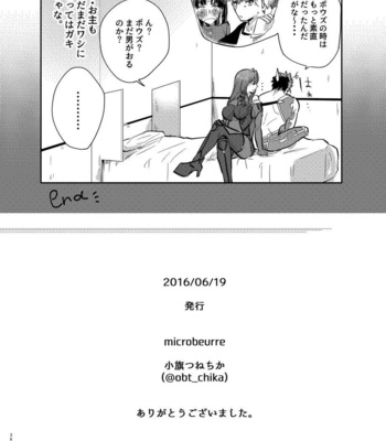 [Microbeurre (Kohata Tsunechika)] Kyousei Shikkou – Fate/Grand Order dj [JP] – Gay Manga sex 36