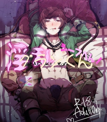 [Ikka Risan (Shibako)] Inran Gran-kun Thief Hen – Granblue Fantasy dj [JP] – Gay Manga thumbnail 001