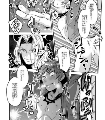 [Ikka Risan (Shibako)] Inran Gran-kun Thief Hen – Granblue Fantasy dj [JP] – Gay Manga sex 10