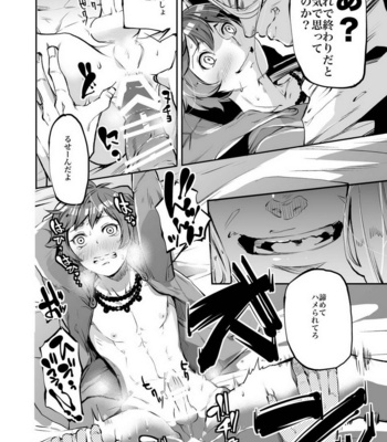 [Ikka Risan (Shibako)] Inran Gran-kun Thief Hen – Granblue Fantasy dj [JP] – Gay Manga sex 12