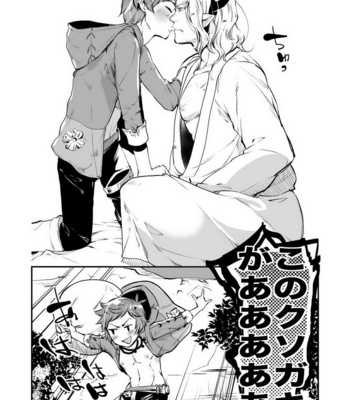 [Ikka Risan (Shibako)] Inran Gran-kun Thief Hen – Granblue Fantasy dj [JP] – Gay Manga sex 18