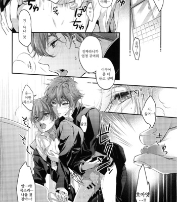 [Kyuukyuubako (Bandaid+Makiron)] Aniki ga Kakkoyokute Shinpaisugiru! – High☆Speed! -Free! Starting Days- dj [kr] – Gay Manga sex 9