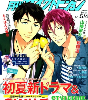 [PureSlider (Matsuo)] MONTHLY THE IWATO VISION – Free! dj [Esp] – Gay Manga thumbnail 001