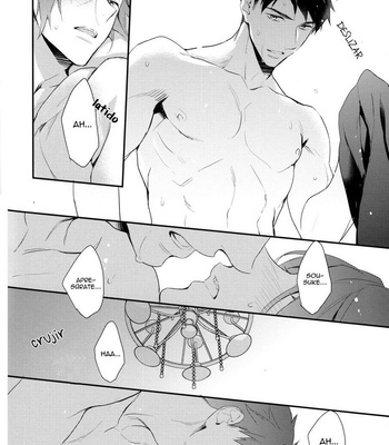 [PureSlider (Matsuo)] MONTHLY THE IWATO VISION – Free! dj [Esp] – Gay Manga sex 17