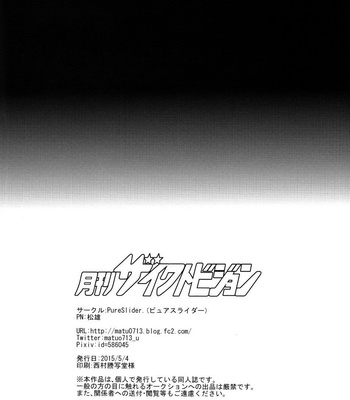 [PureSlider (Matsuo)] MONTHLY THE IWATO VISION – Free! dj [Esp] – Gay Manga sex 41