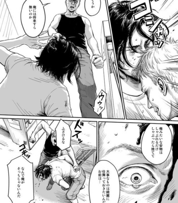[Madobuchiya (Nishin)] Kiseki to Amedama [JP] – Gay Manga sex 25