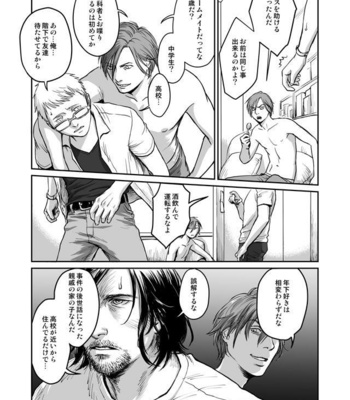 [Madobuchiya (Nishin)] Kiseki to Amedama [JP] – Gay Manga sex 6
