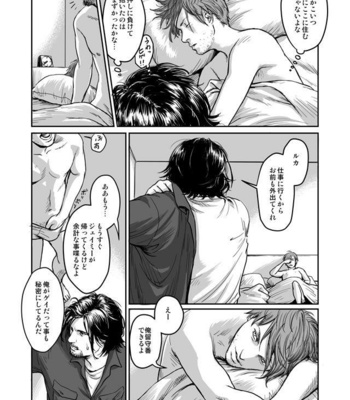 [Madobuchiya (Nishin)] Kiseki to Amedama [JP] – Gay Manga sex 9