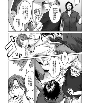 [Madobuchiya (Nishin)] Kiseki to Amedama [JP] – Gay Manga sex 11