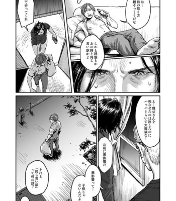 [Madobuchiya (Nishin)] Kiseki to Amedama [JP] – Gay Manga sex 12