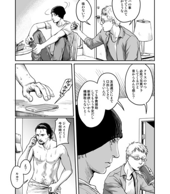 [Madobuchiya (Nishin)] Kiseki to Amedama [JP] – Gay Manga sex 14