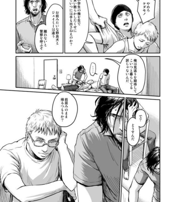 [Madobuchiya (Nishin)] Kiseki to Amedama [JP] – Gay Manga sex 16