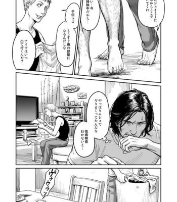 [Madobuchiya (Nishin)] Kiseki to Amedama [JP] – Gay Manga sex 22