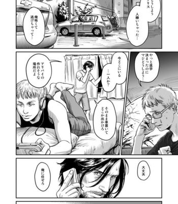 [Madobuchiya (Nishin)] Kiseki to Amedama [JP] – Gay Manga sex 23