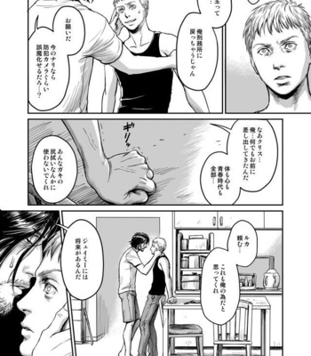 [Madobuchiya (Nishin)] Kiseki to Amedama [JP] – Gay Manga sex 24