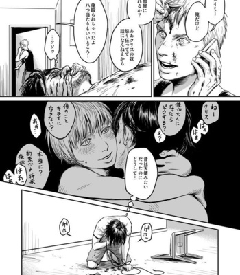 [Madobuchiya (Nishin)] Kiseki to Amedama [JP] – Gay Manga sex 27