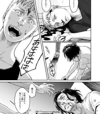 [Madobuchiya (Nishin)] Kiseki to Amedama [JP] – Gay Manga sex 30