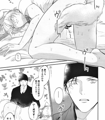 [Jujube (Natsume)] Shitsuke Noo Sahou – Detective Conan dj [JP] – Gay Manga sex 14