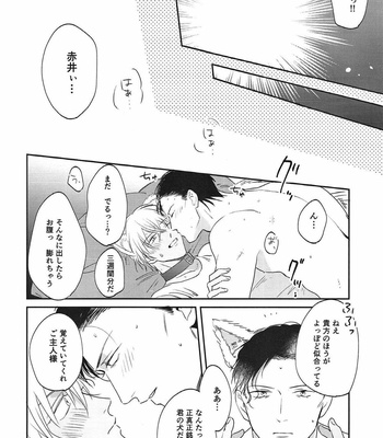 [Jujube (Natsume)] Shitsuke Noo Sahou – Detective Conan dj [JP] – Gay Manga sex 23