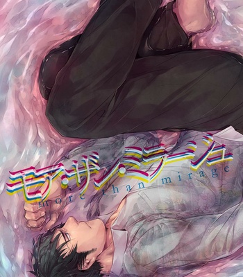 Gay Manga - [SARK (Kamizawa Reiji)] Moa Zan Mirage [JP] – Gay Manga