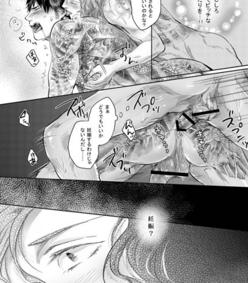 [SARK (Kamizawa Reiji)] Moa Zan Mirage [JP] – Gay Manga sex 9
