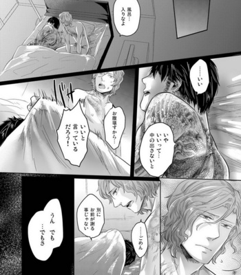 [SARK (Kamizawa Reiji)] Moa Zan Mirage [JP] – Gay Manga sex 17