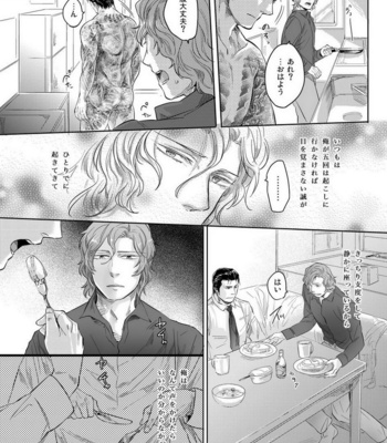 [SARK (Kamizawa Reiji)] Moa Zan Mirage [JP] – Gay Manga sex 19