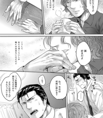 [SARK (Kamizawa Reiji)] Moa Zan Mirage [JP] – Gay Manga sex 20