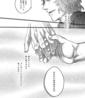 [SARK (Kamizawa Reiji)] Moa Zan Mirage [JP] – Gay Manga sex 21
