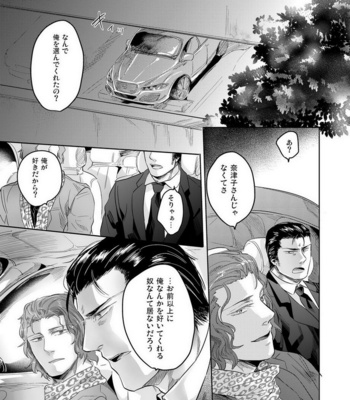 [SARK (Kamizawa Reiji)] Moa Zan Mirage [JP] – Gay Manga sex 24