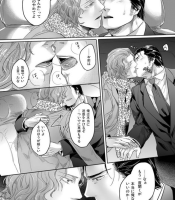 [SARK (Kamizawa Reiji)] Moa Zan Mirage [JP] – Gay Manga sex 25