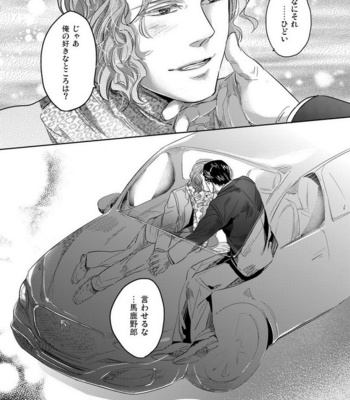 [SARK (Kamizawa Reiji)] Moa Zan Mirage [JP] – Gay Manga sex 27